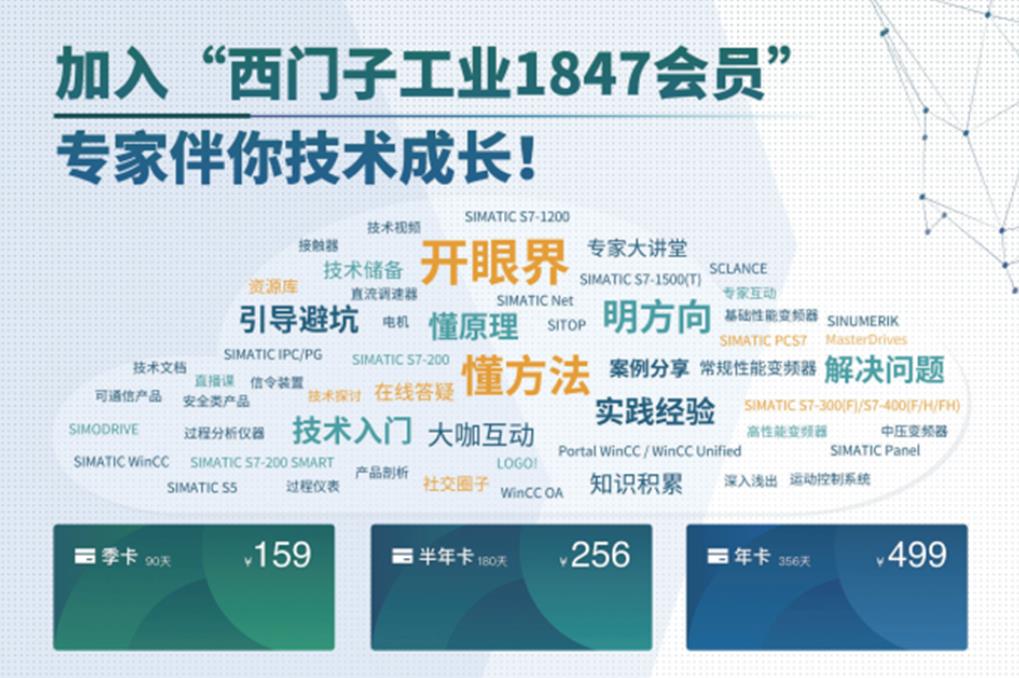 1847会员卡