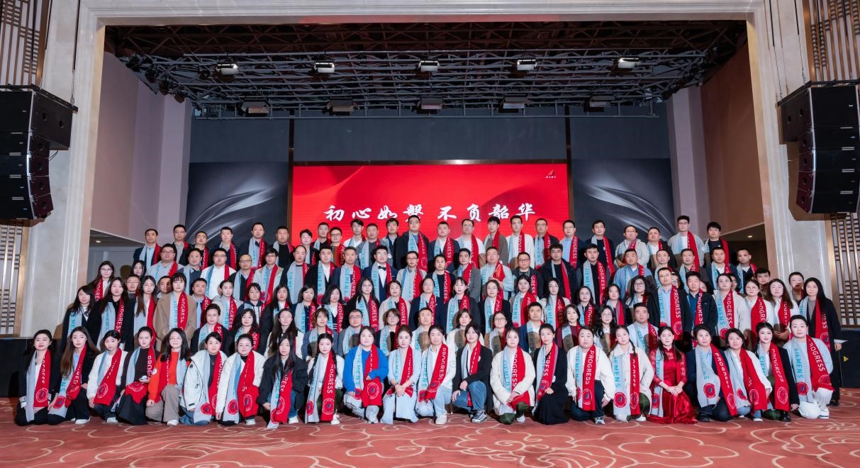 初心如磐·不负韶华｜北京进步公司2025年度会议暨颁奖典礼圆满落幕