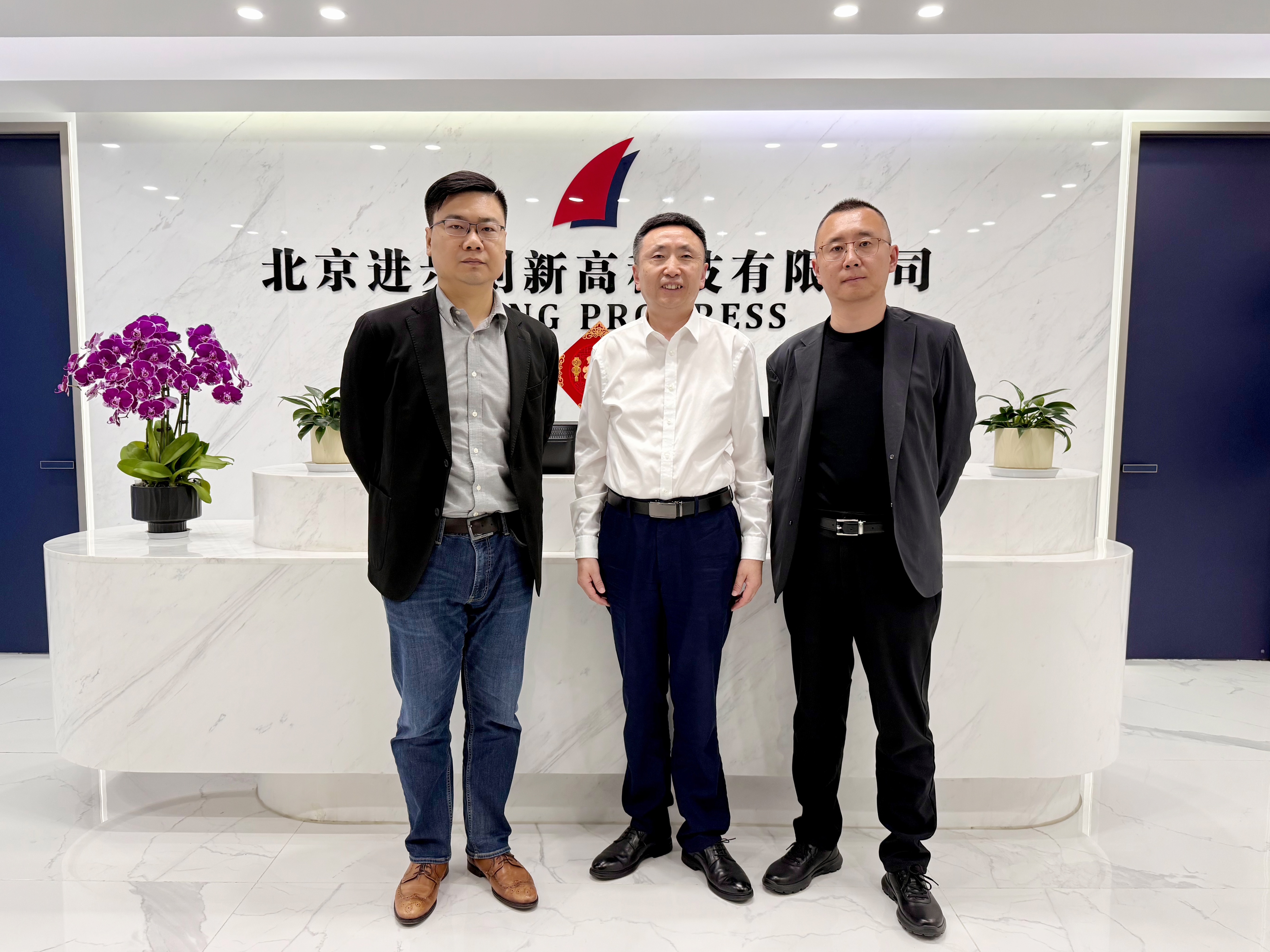 西门子数字化工业集团运动控制事业部总经理吴之立先生一行莅临北京进步公司参观交流
