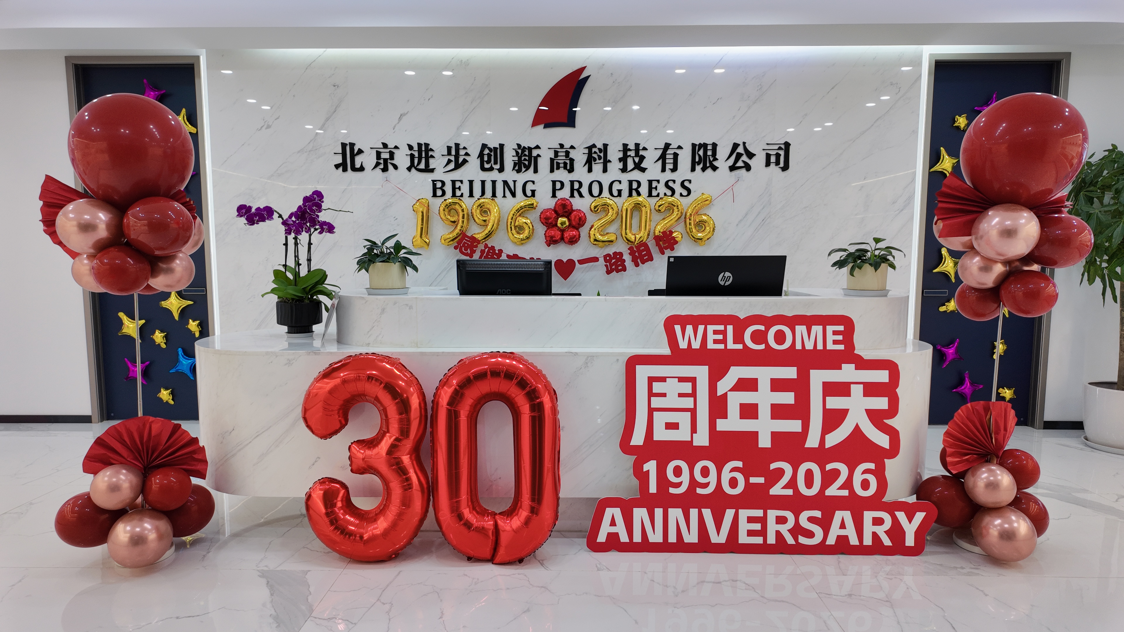 而立三十载，进步无止境｜热烈祝贺北京进步成立30周年！